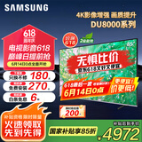 三星（SAMSUNG）国补特惠 25年新品55/65/75/85英寸DU8000C系列 4K超高清 全面屏超薄机身27mm 液晶电视开机无广告 85英寸 UA85DU8000JXXZ