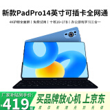 第三星种平板电脑2025新款三星4K全面屏二合一十核全网通5GWiFi游戏办公学习上网课Pad Pro 16+256G丨免费试用+五年换新丨碎屏险 烟雨紫丨14英寸全网通双频5G旗舰版