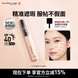 美宝莲fitme定制遮瑕液 遮黑眼圈痘印 修容提亮 15粉肤色 生日礼物女