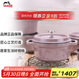 珐宝（staub）法国进口珐琅铸铁锅煲汤锅炖锅煎炒锅夜樱粉24cm 1021923
