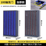 维格顿零件整理柜抽屉式票据柜螺丝柜刀具柜样品柜工具分类柜元件收纳盒 100抽（加厚）无门（透明/蓝色）