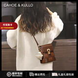 CAHOE KULLO官网手机包女2025新款mini小包女士斜挎包轻奢侈单肩包品牌迷你包 焦糖色-CK生日礼物送女友 实用走心高级感送女朋友