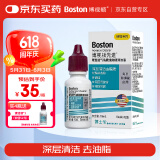 博视顿博士伦 先进RGP硬性隐形眼镜 去脂质清洁液10ml 角膜接触镜OK镜