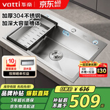 华帝（VATTI）水槽厨房大单槽洗菜盆一体盆 水池盆304不锈钢水槽台下盆以旧换新