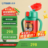 虎牌（TIGER）儿童保温杯婴幼儿童吸管真空水杯MCK-A28C-G小狮子280ml