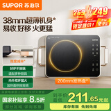 苏泊尔（SUPOR）电陶炉煮茶电磁炉家用超薄智能围炉煮茶炉新型电磁灶火锅大功率电池炉大面板炒菜C22-CS06国家补贴