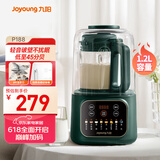 九阳破壁机家用全自动豆浆机轻音降噪榨汁料理机1.2L精巧小型2-3用五谷杂粮破壁机P188国家补贴