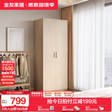 全友家居成品大衣柜顶柜组合卧室家具收纳储物柜子现代简约衣橱家用 二门衣柜