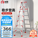 创硕 家用梯人字梯工程梯子铝合金梯货梯架 【七步梯红】加强加固款