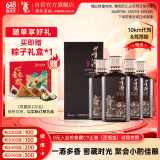董酒  窖藏 C9 董酱兼香型白酒 50度 500ml*4瓶 整箱装 端午节礼物