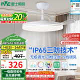 雷士（NVC）LED照明风扇灯吊扇灯餐厅卧室简约全光谱1级能效【国家补贴】灯具