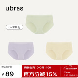 ubras女士内裤女抗菌底裆中腰三角裤豆蔻绿+柔灰紫+奶酪黄S