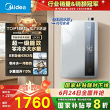 美的（Midea）【零冷水一级能效LN3S】16升燃气热水器天然气 国补立减20% 增压恒温瀑布浴 JSLQ27-16LN3S