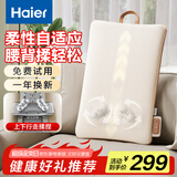 海尔（Haier）腰部按摩器按摩靠垫肩颈腿背部颈椎按摩仪器语音揉捏车载便携生日节日礼物送男女友父母HL-M6A-Li