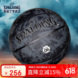 斯伯丁SPALDING十字纹吸湿7号PU新配色篮球77-933Y