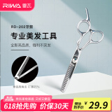 雷瓦（RIWA）理发剪刀专业理发器工具打薄剪 不锈钢牙剪 RD-202