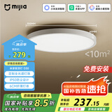 米家（MIJIA）小米米家护眼智能全光谱吸顶灯D30【国家补贴】【包安装】灯具