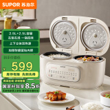 苏泊尔（SUPOR）双胆电饭煲电饭锅家用多功能2.5L+2.5L双胆双控二合一上下双热源煮饭微压25TC0052