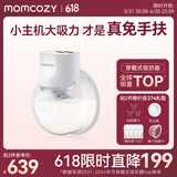 Momcozy穿戴式静音免手扶电动吸奶器 小奶碗双边便携吸乳挤奶神器S12Pro S12Pro 白色单支装