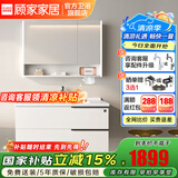 顾家家居（KUKA）浴室柜陶瓷一体盆卫浴洗脸手盆柜组合卫生间洗漱台奶油风G-06217 智能款|白色|美妆收纳90cm