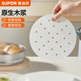 苏泊尔（SUPOR）家用食品级蒸笼纸 包子垫纸蒸包子纸蒸馒头纸笼屉纸一次性100张 【大号蒸笼纸】直径 28CM*100张