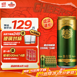 青岛啤酒（TsingTao）奥古特330ml*24听 整箱装 父亲节礼物