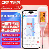 孕橙智能基础体温计测排卵期备孕体温计口腔女性软头电子体温温度计表
