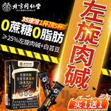 北京同仁堂白芸豆左旋肉碱黑咖啡0添蔗糖0脂0肥速溶减燃咖啡全身卡瘦 买1送1【可泡80包】高燃速减咖啡