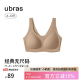 ubras无尺码背心文胸女士内衣女隐形无痕内衣无痕粉底液肤裸常规