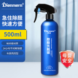 鼎盟（Dienmern）纳米级除醛光触媒500ml 新房装修除甲醛清除剂新车家具除异味喷剂