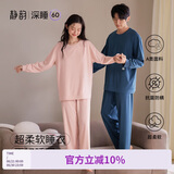 静韵【深睡衣60】A类防螨抑菌超柔软睡衣女秋冬情侣家居服长袖套装男