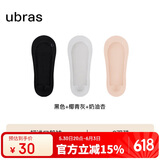 ubras3双隐形无痕超浅口防滑船袜子女袜防掉跟 黑+椰青灰+奶油杏