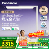 松下（Panasonic）立式护眼灯全光谱护眼学习灯雷达感应智能紫光大路灯 适阅3000