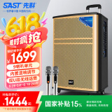 先科户外移动音响大功率广场舞专用拉杆音箱大音量高音质k歌演出直播专业设备WD-15