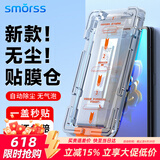 Smorss【秒贴除尘仓】适用华为Matex2钢化膜x2典藏版手机膜折叠屏保护膜前屏全覆盖防刮高清抗指纹