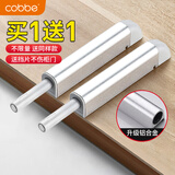 卡贝（cobbe）衣柜门磁碰反弹器按压式开门弹簧弹力器隐形开关按弹器柜门磁吸 【活动款】铝合金壳丨强磁吸头 买1-送1（送-同样）