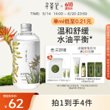 寻荟记晒后修护舒缓芦荟胶控油保湿芦荟水清痘茶树凝露 芦荟水300ml