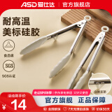 爱仕达（ASD）硅胶铲大汤勺耐高温家用厨房不粘锅专用锅铲炒菜铲子厨具小工具 牛排烧烤食物夹