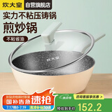 炊大皇 炒锅不粘锅 麦饭石色平底多用煎炒锅28cm 磁炉通用倾城QCM28WO
