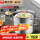 康巴赫（KBH） 304不锈钢加厚三层蒸锅大容量蒸包子蒸鱼家用锅电磁炉燃气 304蒸锅 2层 26cm