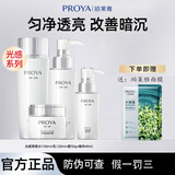 珀莱雅美白淡斑护肤品套装光感水乳祛斑精华面霜补水保湿提亮肤色正品 精华四件套-水+乳+面霜+精华 防伪可查  假一赔三