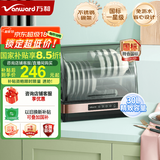 万和（Vanward）【国家补贴】消毒柜家用小型台式30升餐具厨具碗筷紫外线除菌触控消毒免沥水 ZTP30T