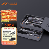 吉米家居家用多功能维修工具箱 螺丝刀活动扳手五金木工工具套装 X2-AB