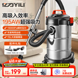 亿力工业级吸尘器家用装修美缝干湿吹三用 汽车车载吸水除尘器大吸力有线桶式吸尘器6263-15L 国家补贴