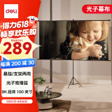 得力100英寸16:9支架挂壁两用光子幕布 轻享8K超清免打孔家用投影幕布 适配极米坚果当贝投影仪MS353