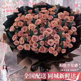 百花馆鲜花速递花礼99朵玫瑰花真花束表白求婚送女友爱人同城配送小时达 【卡布奇诺】99朵|DS536