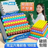 DSB（迪士比）彩色粉笔无尘黑板报专用儿童家用幼儿园涂鸦教学教师鲜艳六角无尘粉笔100支/盒CK-2105