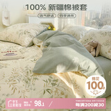 艾薇 单人被套被罩学生宿舍全棉被套单件150*200cm 仙草