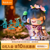 若来（Rolife）囡茜Nanci二十四节气春生夏长盲盒玩具手办生日礼物 单盒
