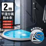 维简（Vilscijon）浴室挡水条淋浴房卫生间止水厕所隔水条洗澡间防水胶条水盆挡水板